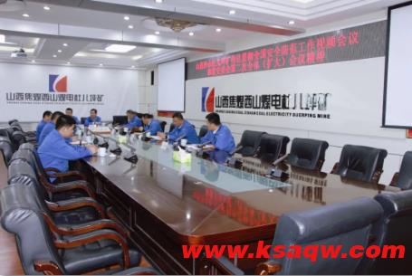 杜儿坪矿传达贯彻全国安全防范工作视频会议和省安委会第二次全体（扩大）会议精神