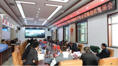 泰山隆安煤业顺利通过产能核增项目安全设施竣工验收