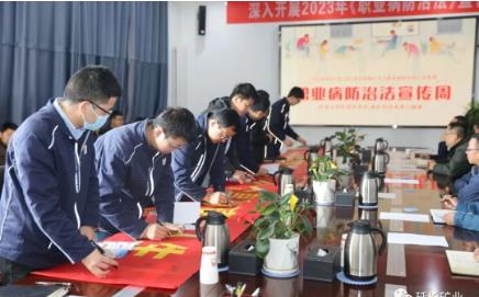 加强防治宣传 关注职业健康——可可盖煤业公司开展职业病宣传周活动
