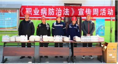 山不拉煤矿深入开展“《职业病防治法》宣传周”活动