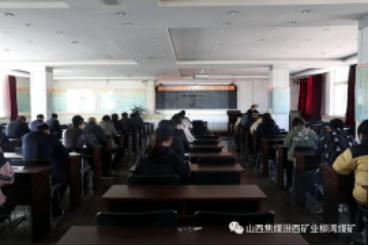 柳湾煤矿开展安全环保知识培训