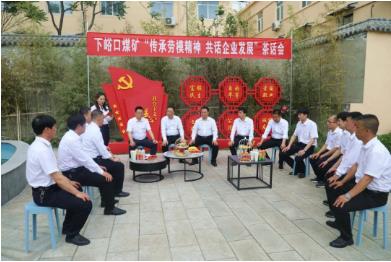 下峪口矿：劳模工匠精神薪火相传