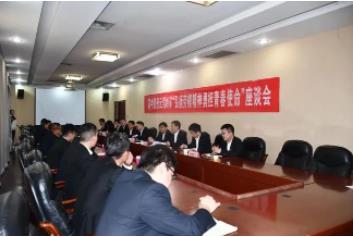 云驾岭矿召开“五四”优秀青年座谈会
