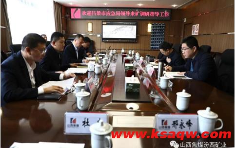 吕梁市应急管理局领导到高阳煤矿调研指导工作