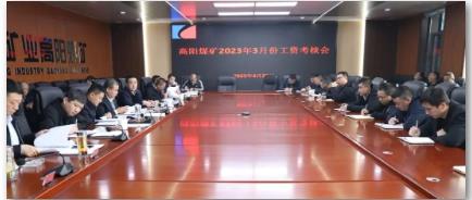 高阳煤矿组织召开三月份工资考核会