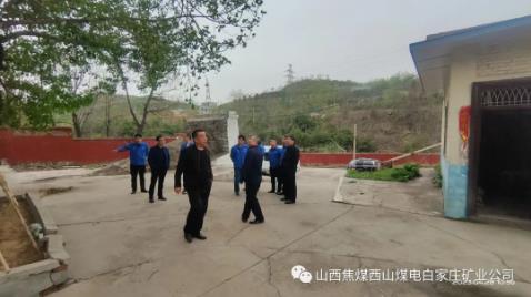 白家庄矿业公司开展地面安全检查