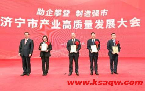 济宁市产业高质量发展大会召开，张广宇被授予“企业攀登·功勋企业家”称号