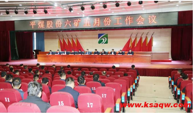 召开五月份工作会议