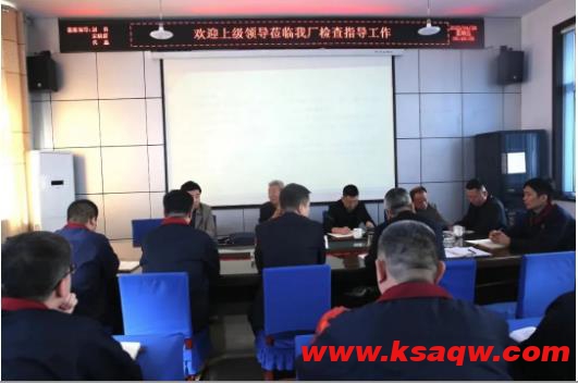 吕梁应急局领导到高阳选煤厂检查指导工作