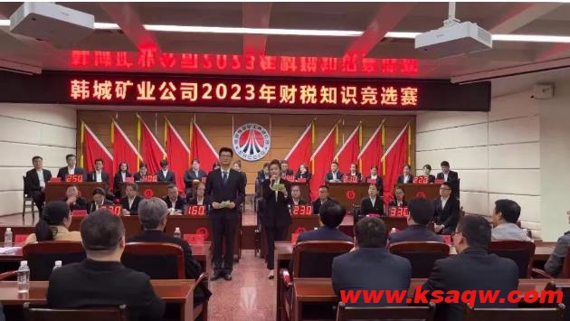 下峪口矿在公司2023年财税知识竞选赛中荣获佳绩
