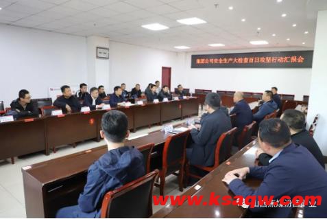 汾西矿业对香源煤业“五一”期间安全生产工作进行专项检查
