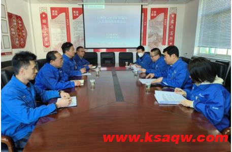 山焦西山官地矿召开数智化人力资源系统推进会