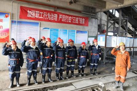 汾西矿业党委副书记、副董事长、总经理