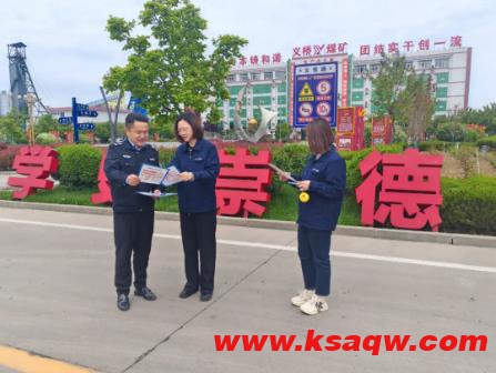 增强消防安全意识，义桥煤矿开展消防安全宣传活动