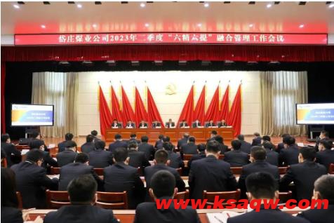 岱庄煤业公司：引得降本增效“活水”来