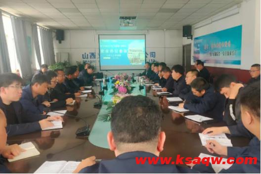 山西义棠煤业有限责任公司召开4月份安全办公会议
