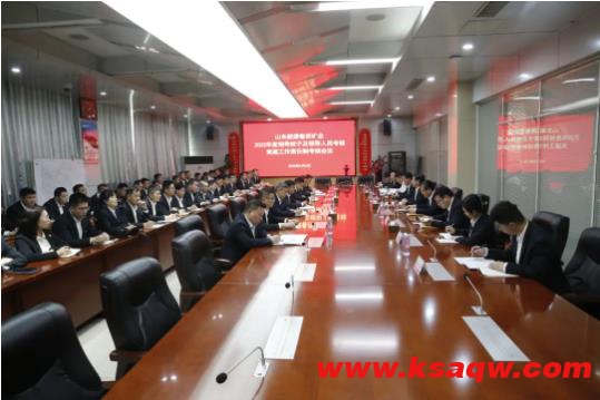 鲁西矿业考核组到古城煤矿开展2022年度领导班子及领导人员考核暨党建工作责任制考核