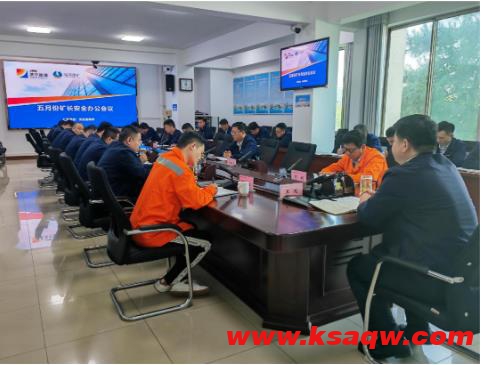 运河煤矿组织召开五月份安全办公会议