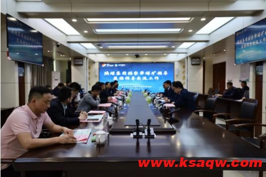 陕煤集团神木张家峁矿业有限公司到运河煤矿交流指导工作