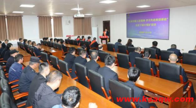 韩城矿业公司下峪口煤矿公司劳模宣讲团到下峪口矿讲述奋斗故事