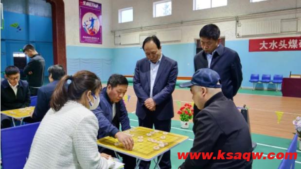 大水头矿举办职工象棋、跳棋比赛