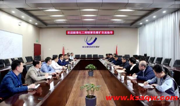 新淮化工公司到钱营孜矿学习交流