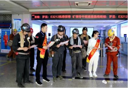 全国“防灾减灾日” 钱营孜矿在行动！