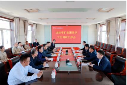 枣矿集团纪委到集团公司组织开展集体廉政谈话