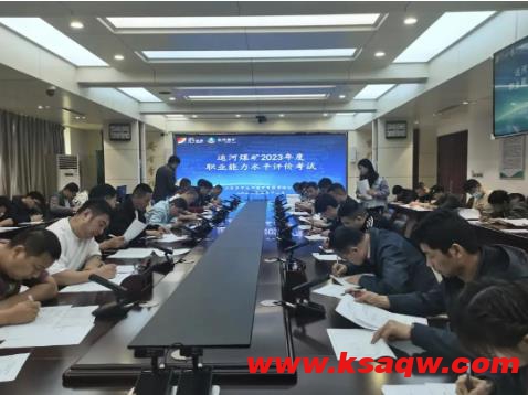 济宁市能源局职业技能鉴定中心到运河煤矿组织职业技能水平评价考核