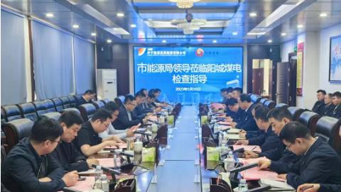 济宁市能源局到阳城煤矿检查指导工作