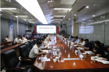 鲁西矿业举办商务技术交流会
