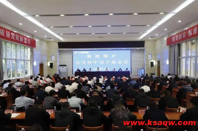 翟镇煤矿：净化思想，反思问题，上下一心谋发展
