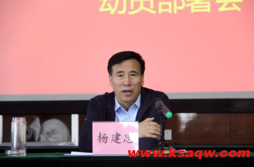 华阳煤业召开重大事故隐患专项排查整治行动动员部署会