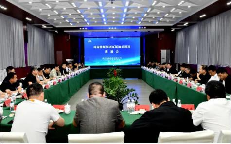 河南能源集团瓦斯抽采利用现场会在新田煤矿召开