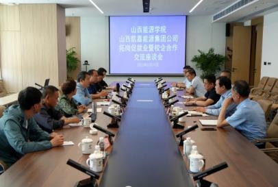 山西能源学院党委副书记曲晋山到集团公司走访交流