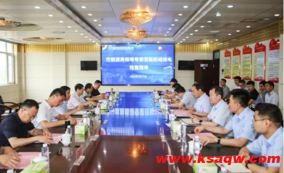 济宁市能源局到我矿开展“专家查隐患”专项活动