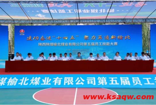 榆北煤业： 铆足劲儿建设高技能人才队伍