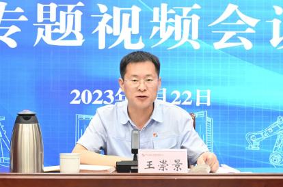 济宁能源召开安全生产工作专题会暨5月份安全办公会议