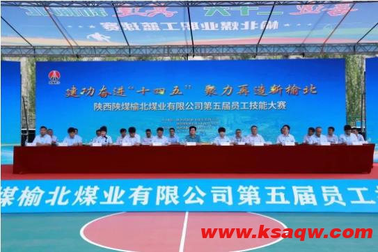 陕煤榆北煤业：铆足劲儿建设高技能人才队伍