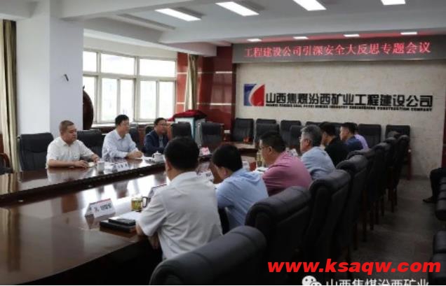 汾西矿业领导到基层单位参加安全大反思活动