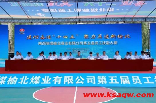 榆北煤业：铆足劲儿建设高技能人才队伍