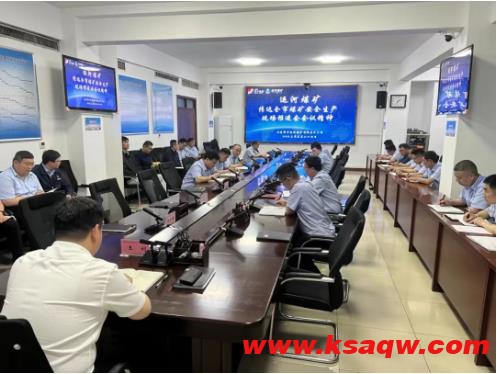 保安全 守底线 筑防线 运河煤矿迅速传达落实全市煤矿安全生产现场推进会会议精神