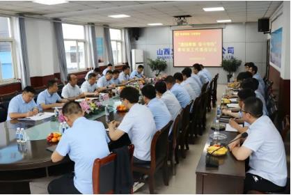 义棠煤业公司召开青年员工座谈会