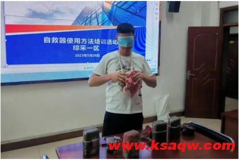 运河煤矿组织开展自救器使用专项培训