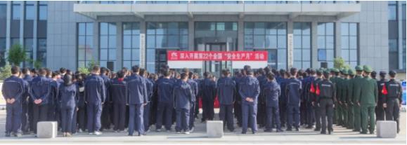 巴拉素煤业公司举办2023年“安全生产月”活动启动仪式