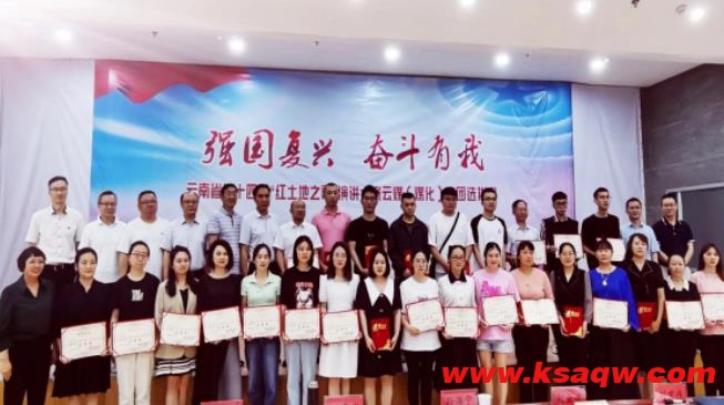 羊场煤矿公司参加集团工会组织的“红土地之歌”演讲大赛