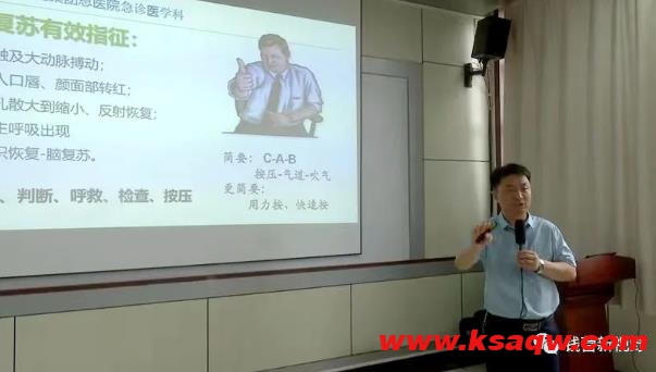钱营孜矿开展“人人学急救，急救为人人”科普讲座