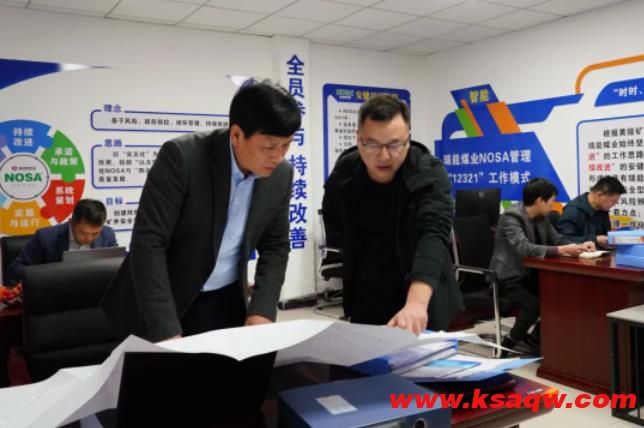 瑞能煤业：提升NOSA管理水平 让矿井安全更有底气