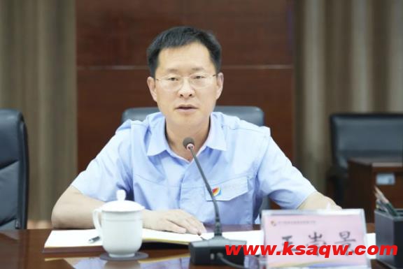 济宁能源组织召开安全生产基础管理专题视频会议