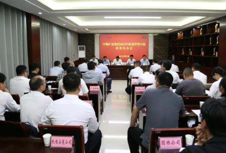 中煤矿建集团召开2023年质量管理成果发布会